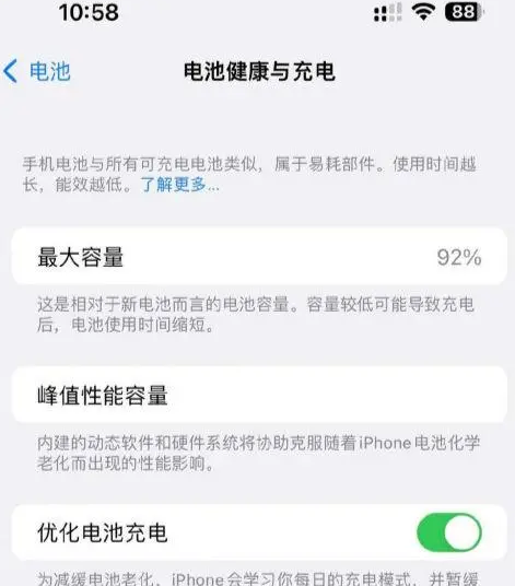 港口苹果14换电池中心分享iPhone14电池健康度下降过快怎么办 